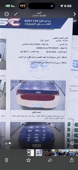 هيونداي النترا